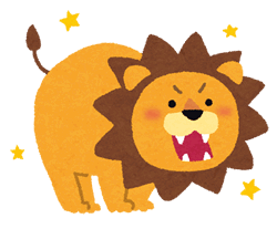 獅子のイラスト